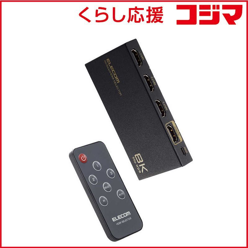 【 新品 未開封 】 エレコム HDMI 切替器 3入力1出力 ( PS5 PS4 Nintendo Switch Fire TV Stick など動作確認済 ) リモコン付き セレクター ブラック DH-SW8KP31BK 未使用 送料無料