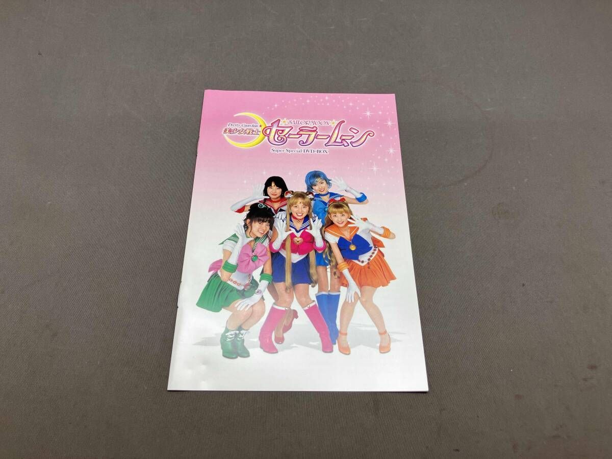 DVD EMOTION the Best 美少女戦士セｰラｰムｰン Super Special DVD-BOX