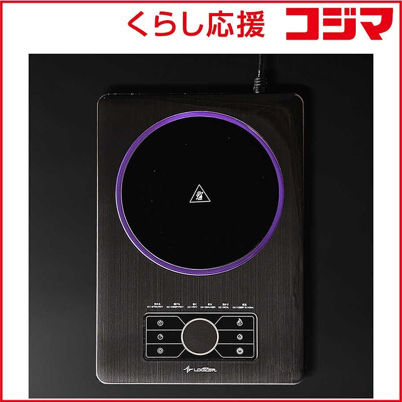 【 新品 未開封 】 ロイヤル 超電導クックトップ LOOZER SEC100 未使用 送料無料