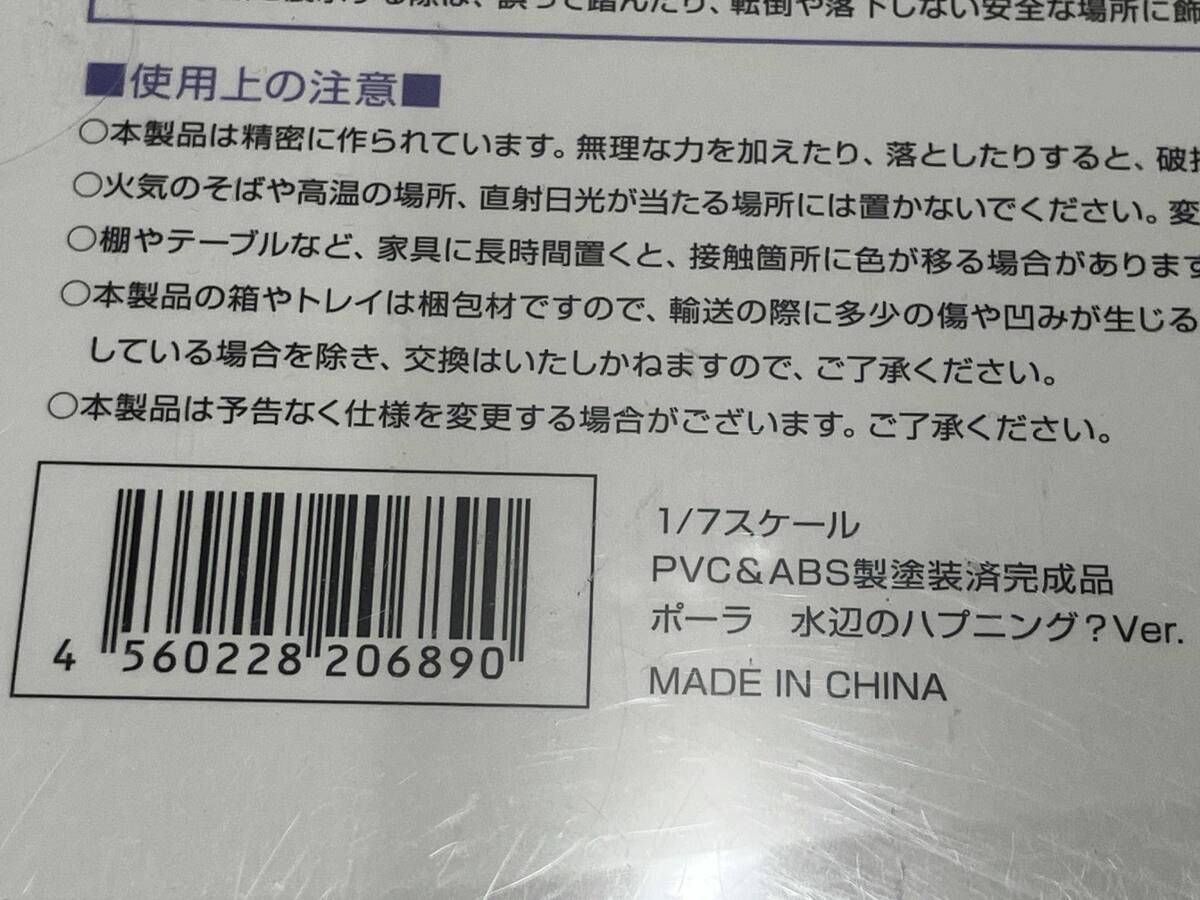 アルター ポーラ 水辺のハプニング?Ver. 1/7 アズールレーン - メルカリ