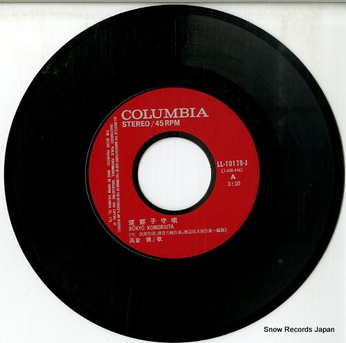 レコード】高倉健 望郷子守唄 LL-10178-J - メルカリ