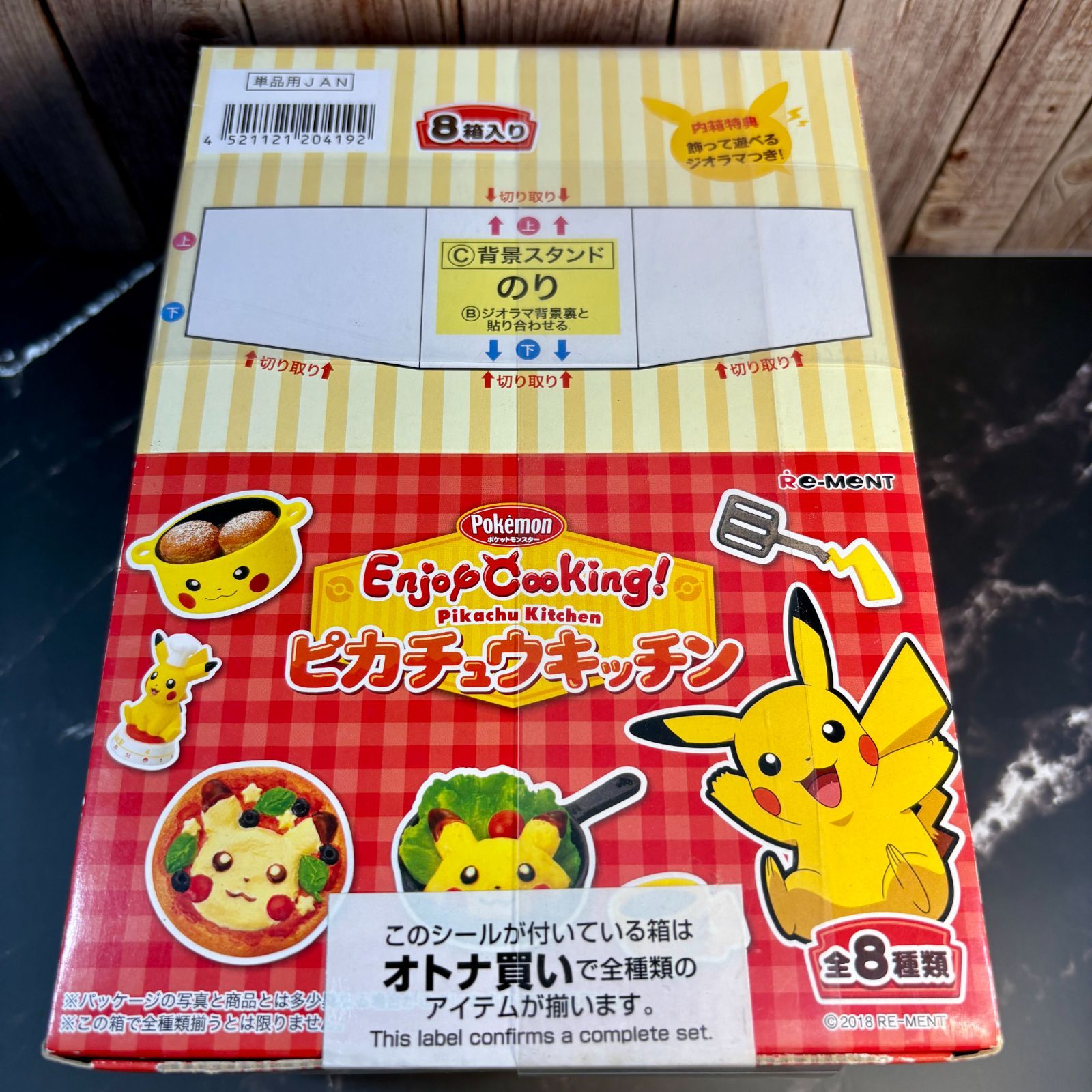 新品未使用 リーメント Enjoy Cooking!ピカチュウキッチン