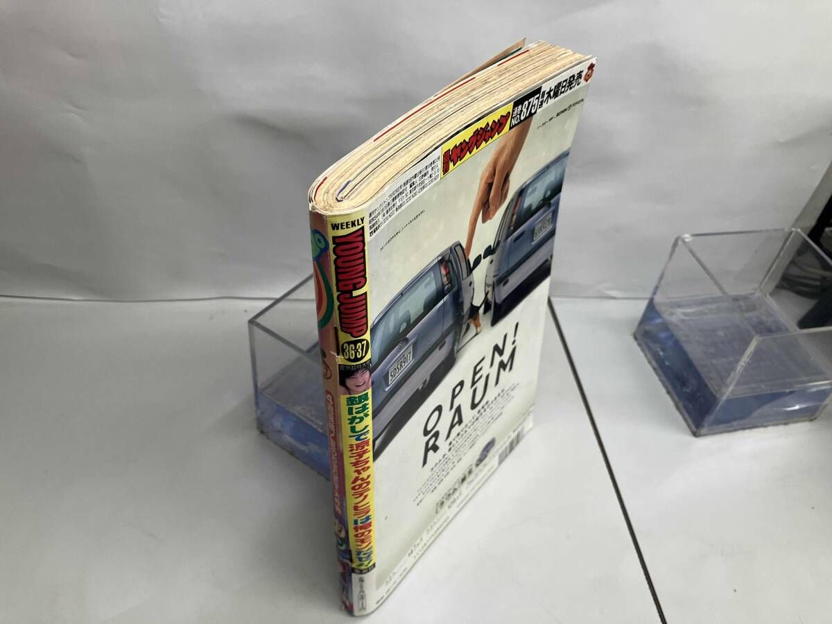 ヤングジャンプ 1997年 36・37号 広末涼子 - メルカリ