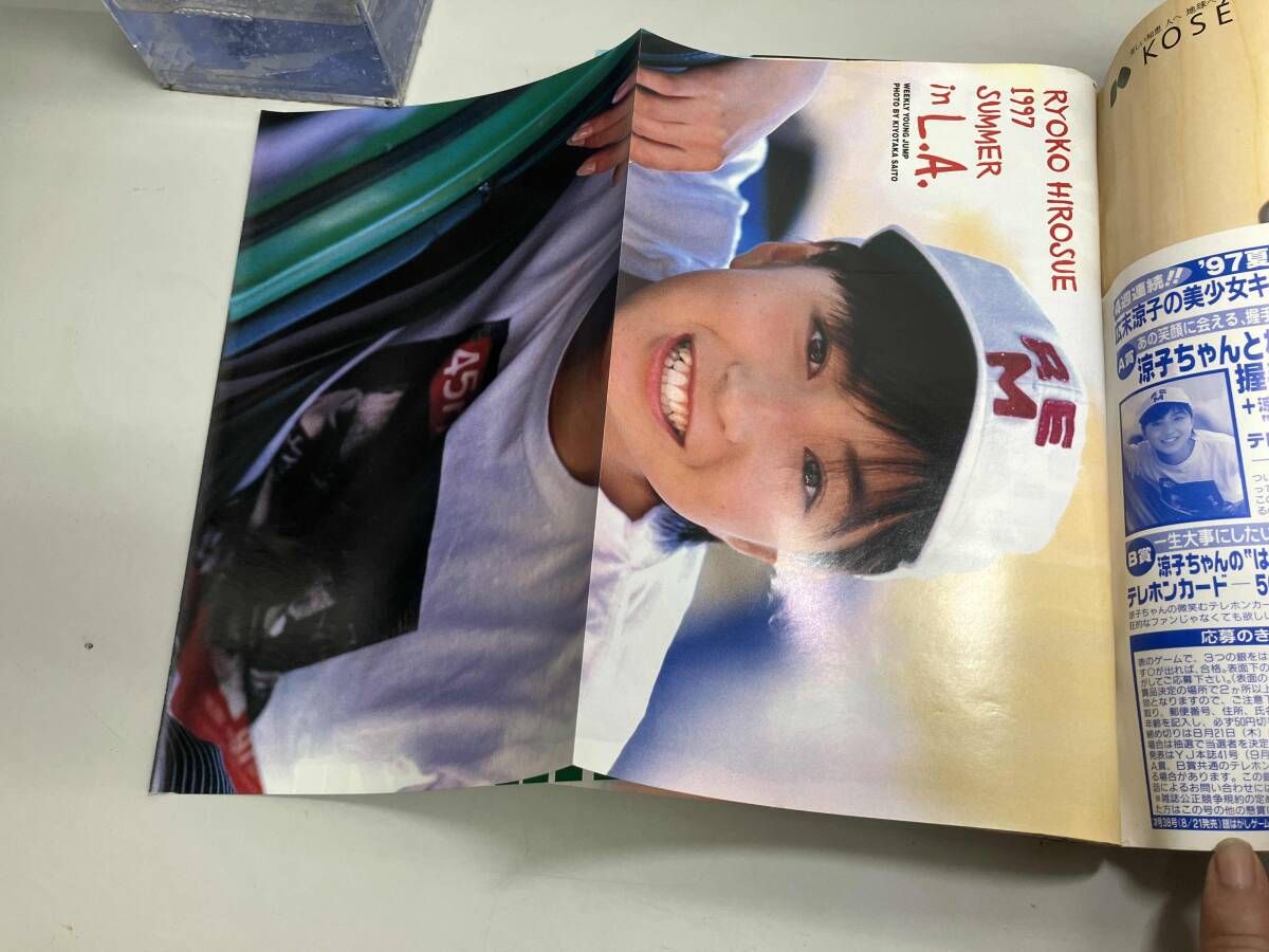 ヤングジャンプ 1997年 36・37号 広末涼子 - メルカリ