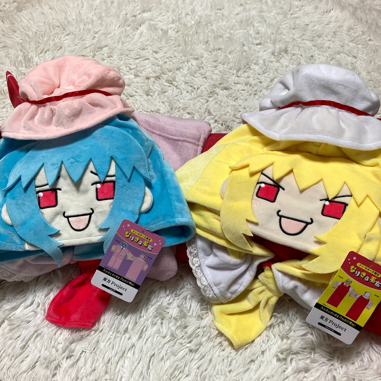 東方Project なりきる毛布 レミリア フランドール セット ドンキホーテ