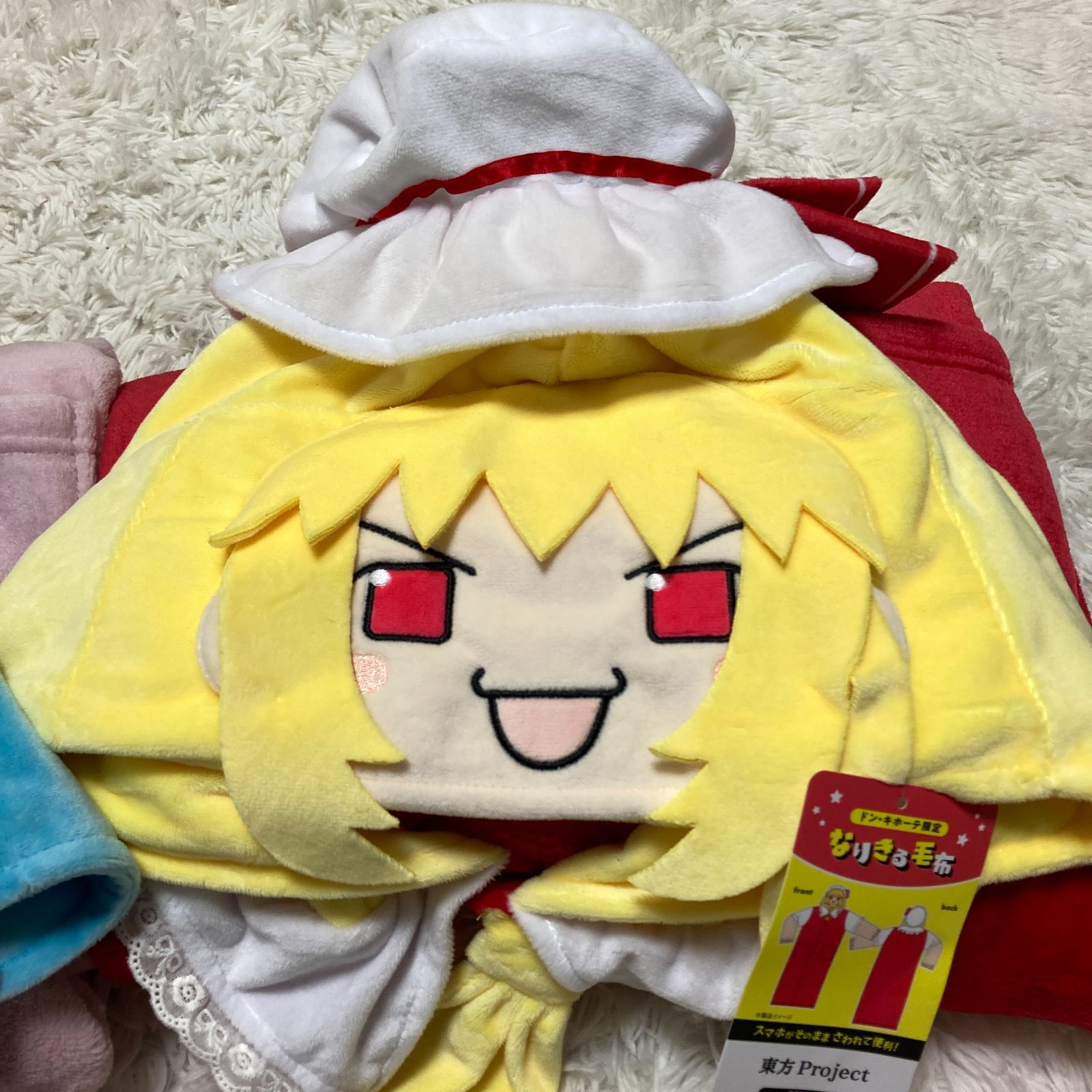 東方Project なりきる毛布 レミリア フランドール セット ドンキホーテ