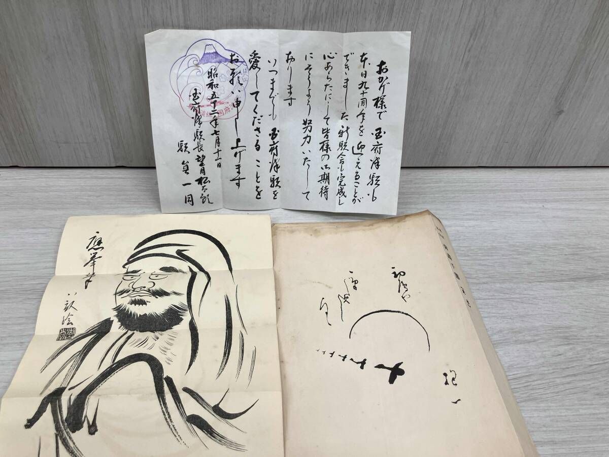 ジャンク まとめ売り 巧藝画 複製 水墨画 達磨百態 - メルカリ