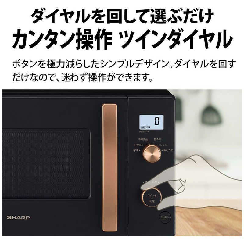 新品 未開封 】 シャープ 電子レンジ 単機能 17L フラット ヘルツ