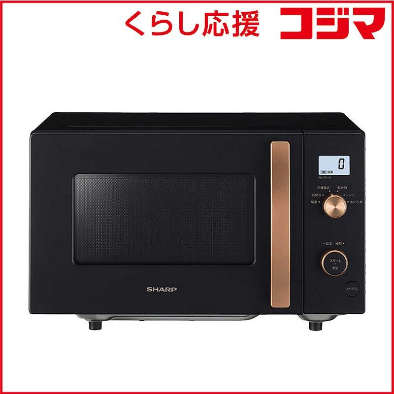 新品 未開封 】 シャープ 電子レンジ 単機能 17L フラット ヘルツ