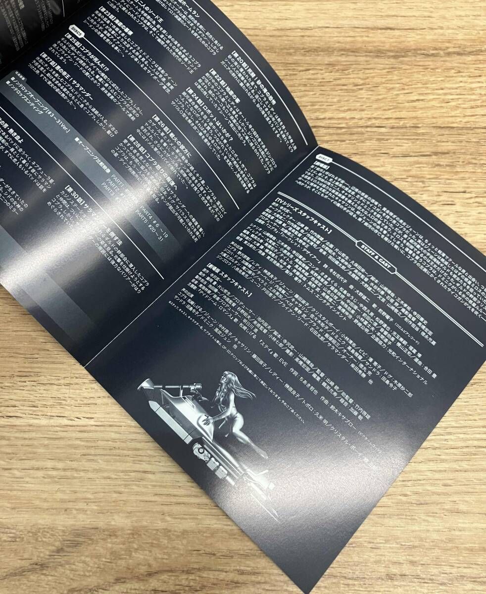 ☆コブラ・ザ・スペースパイレート Blu-ray BOX(Blu-ray Disc) 7枚組