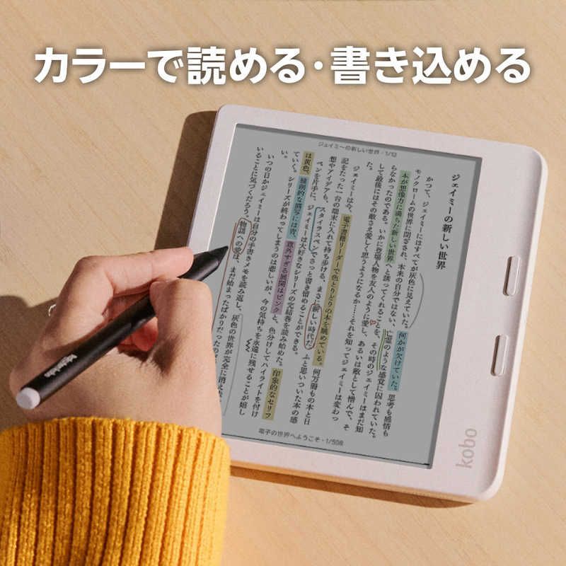 新品 未開封 】 KOBO Kobo Libra Colour ［7インチ /防水］ ホワイト