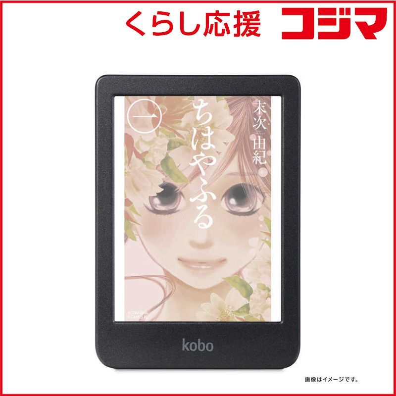 新品 未開封 】 KOBO Kobo Clara Colour ［6インチ /防水］ ブラック