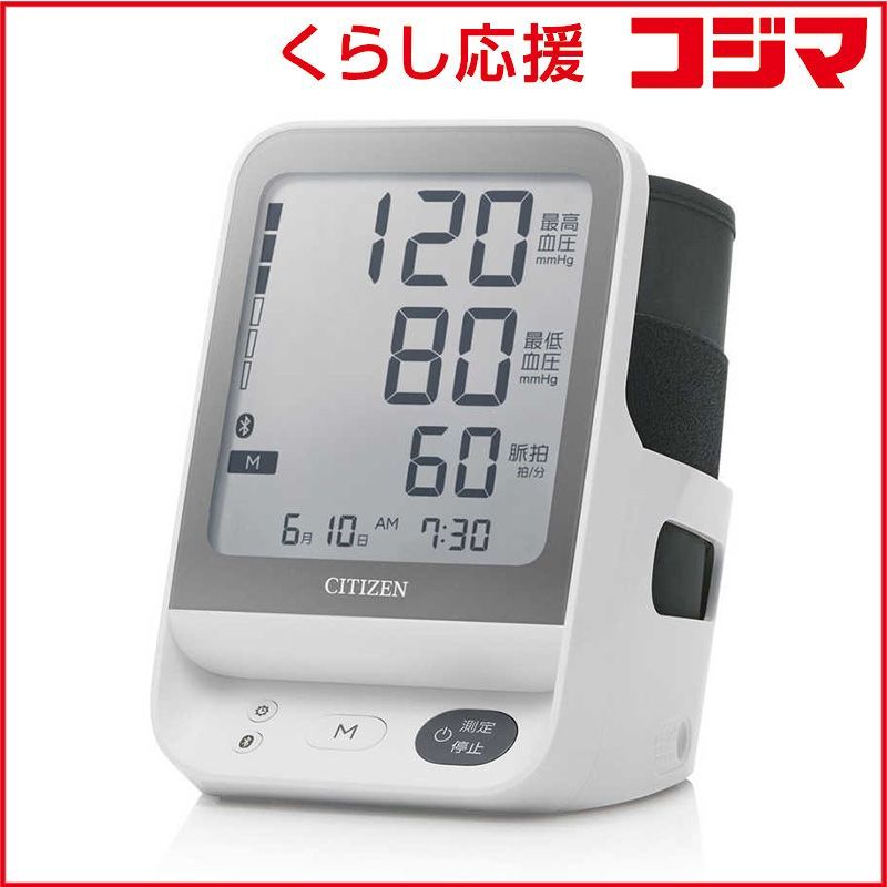 【 新品 未開封 】 シチズンシステムズ 上腕式血圧計 CHUHシリーズ スマートフォン連動機種 ［上腕(カフ)式］ CHUH904C(医療機器認証番号：303ADBZX00111000) 未使用 送料無料 9,267円