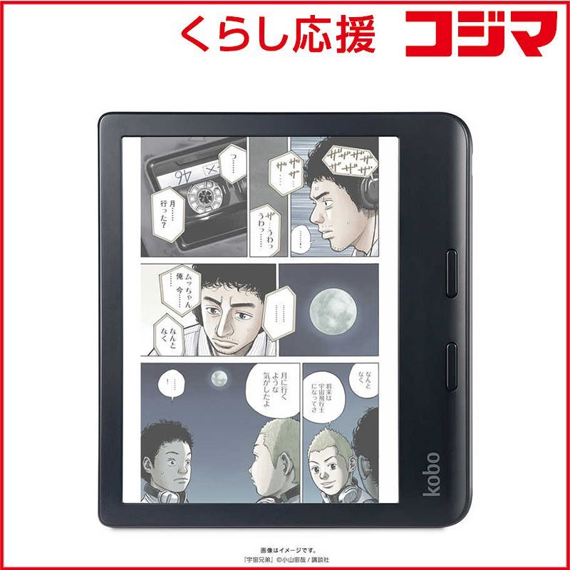 新品 未開封 】 KOBO Kobo Libra Colour ［7インチ /防水］ ブラック