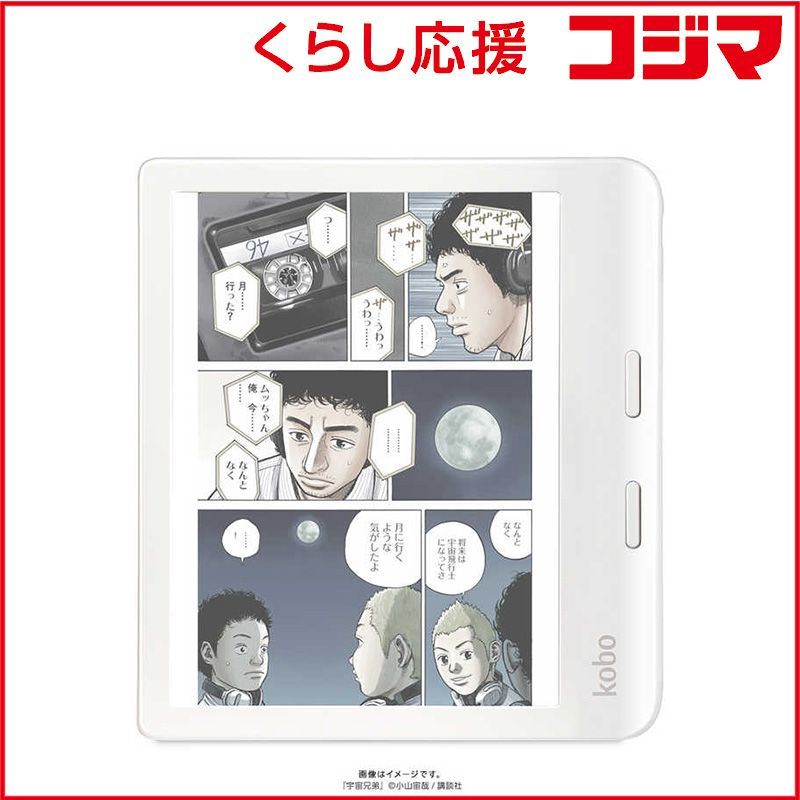 新品 未開封 】 KOBO Kobo Libra Colour ［7インチ /防水］ ホワイト