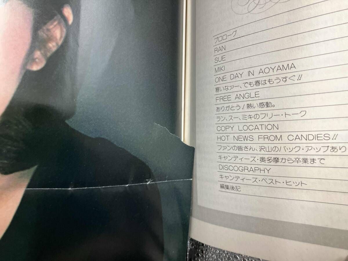 キャンディーズ 卒業アルバム シンコーミュージック ポスター破れあり