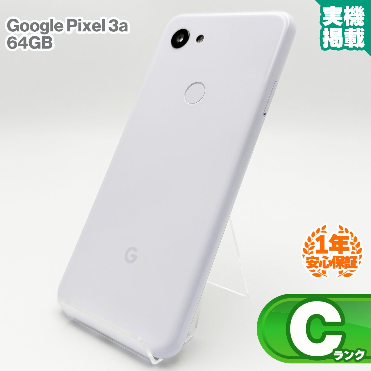 Pixel 3a 64GB パープル Cランク 1年保証付 - メルカリ