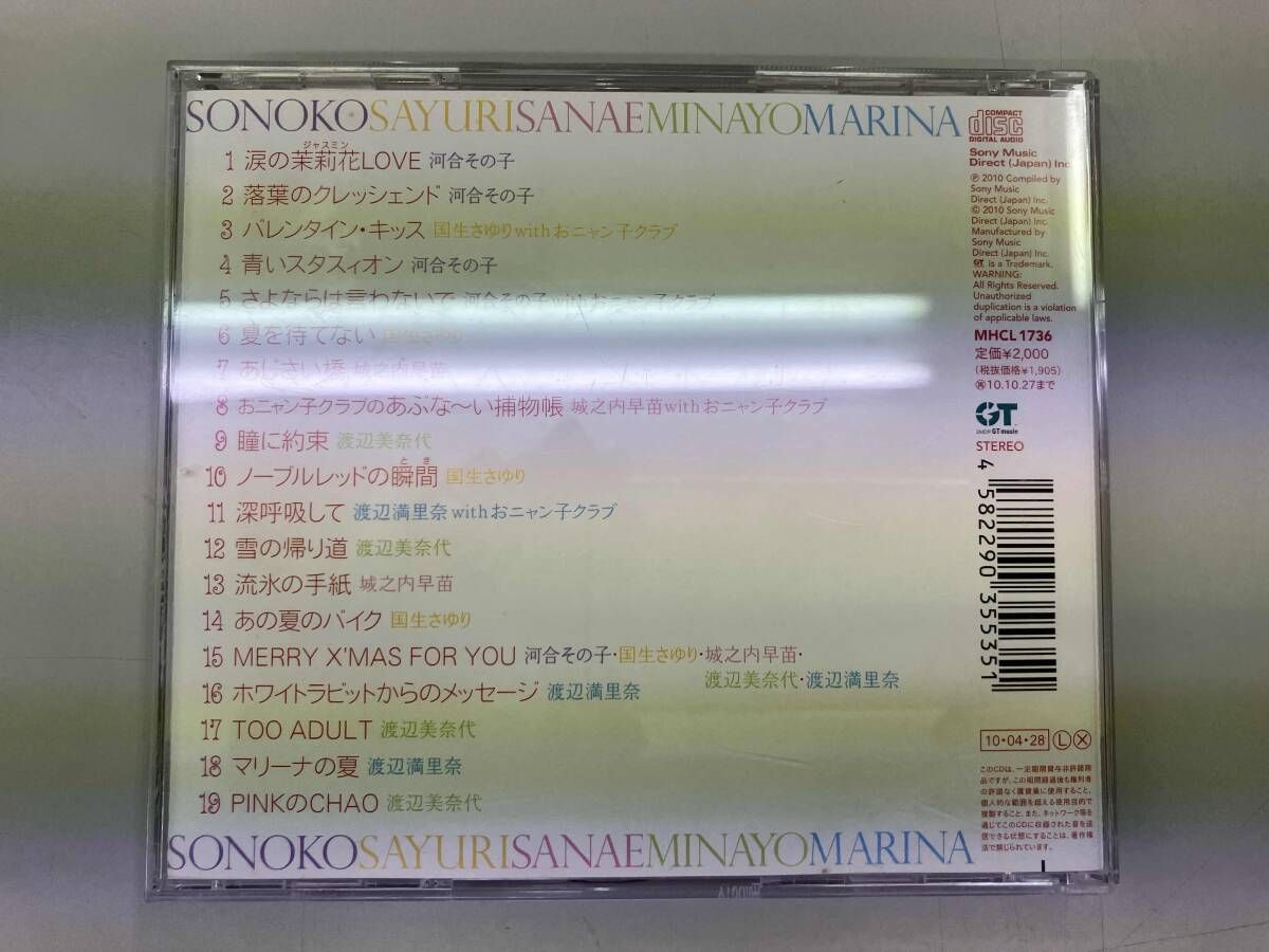 河合その子 CD GOLDEN☆BEST 河合その子・国生さゆり・城之内早苗