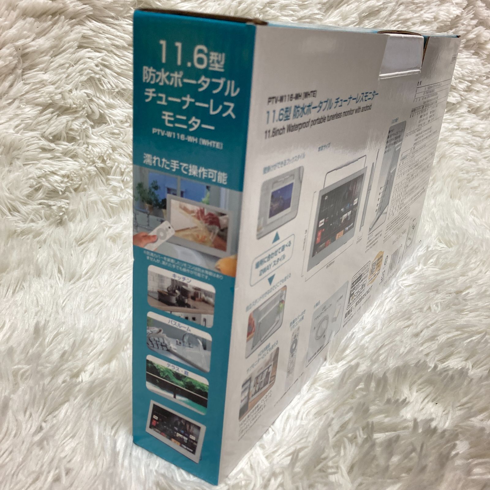 PTV-W116-WH 11.6インチ ネット動画専用 防水ポータブル アンドロイド