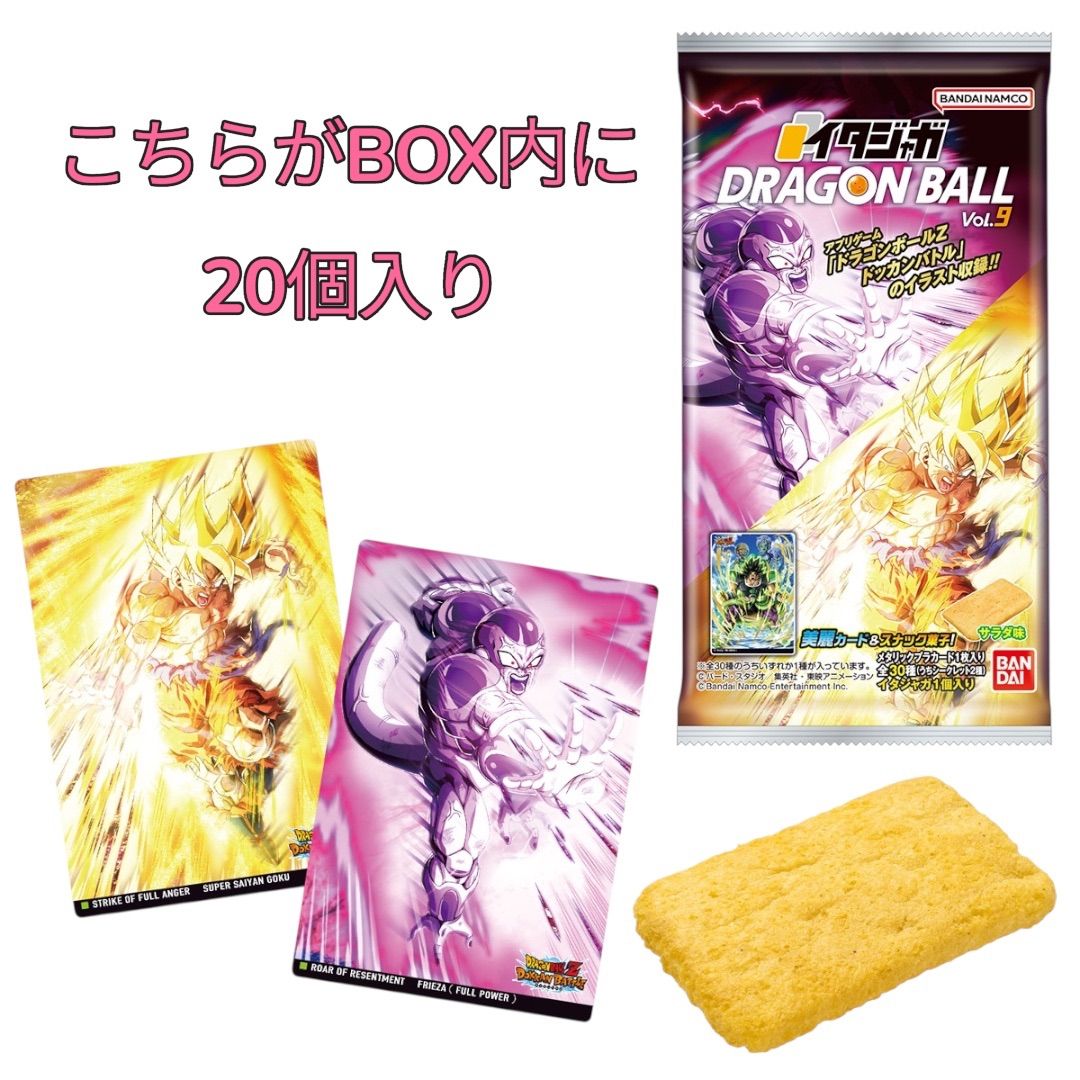 OneMall provides Mercari products: イタジャガ ドラゴンボール vol.9