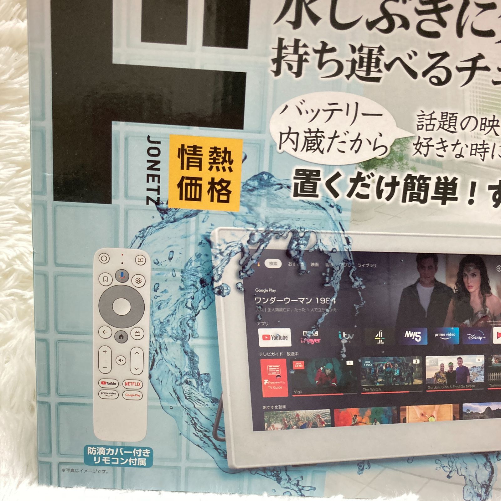 PTV-W116-WH 11.6インチ ネット動画専用 防水ポータブル アンドロイド