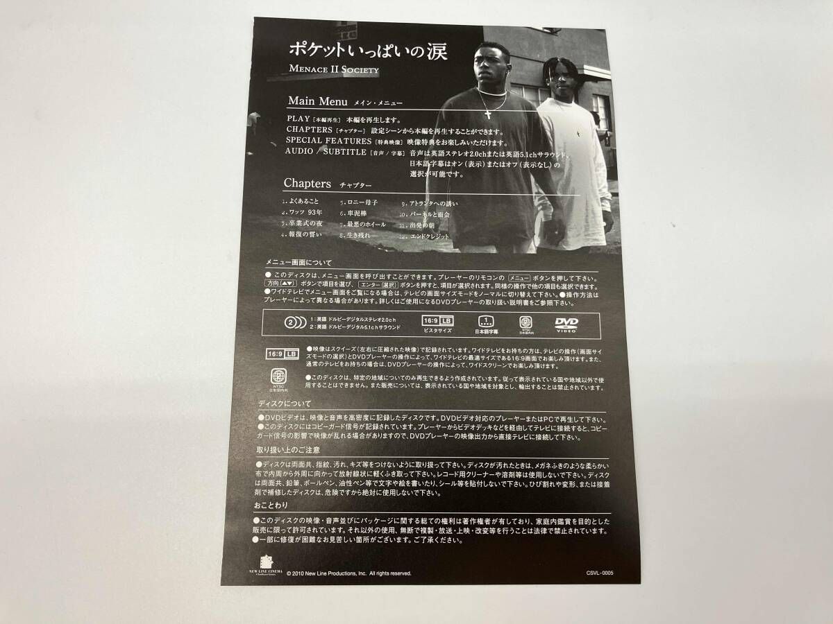 DVD ポケットいっぱいの涙 Menace Ⅱ Society - メルカリ