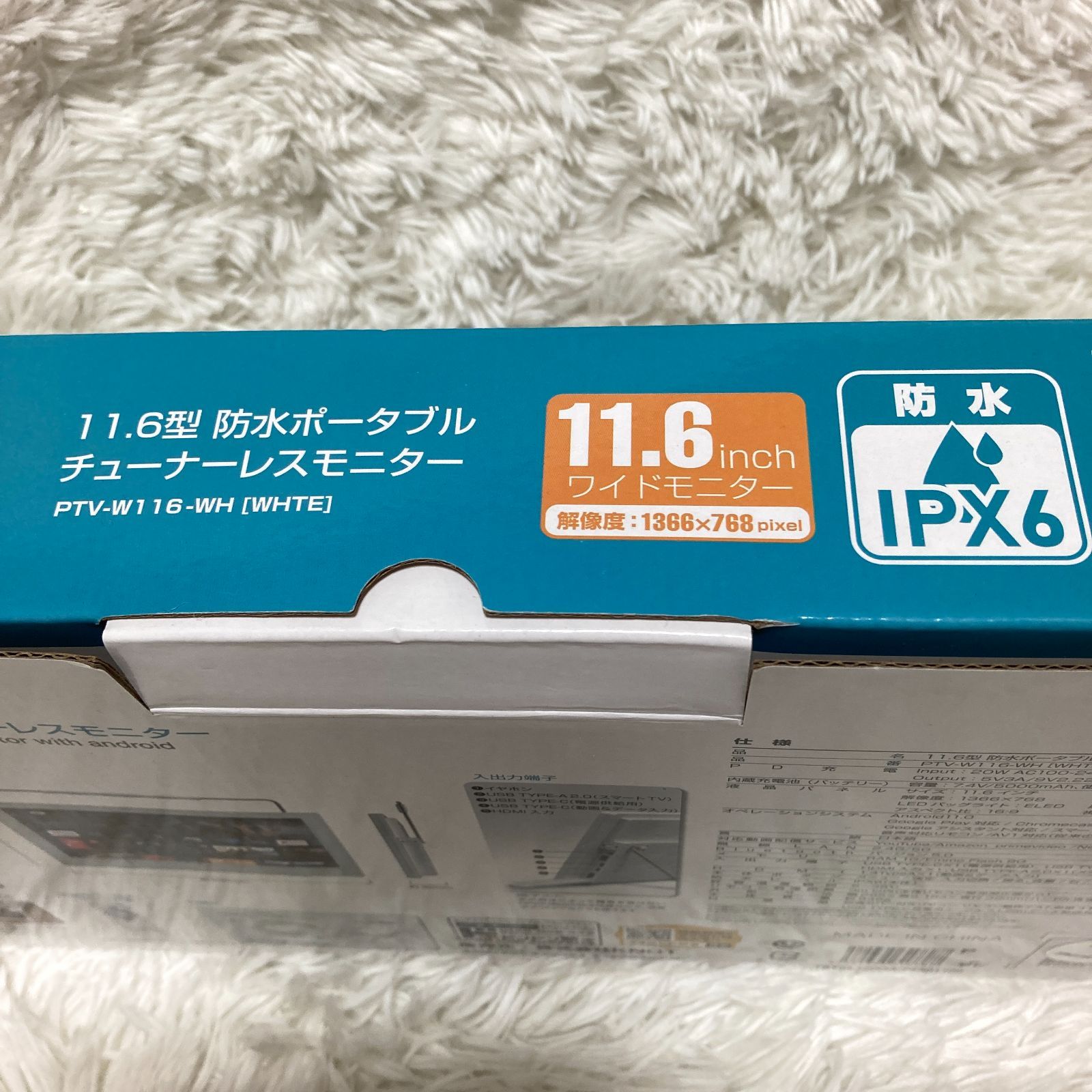 PTV-W116-WH 11.6インチ ネット動画専用 防水ポータブル アンドロイド