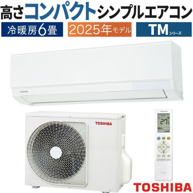 未使用　未開封品　東芝　　ルームエアコン　RAS-2256V■　6畳程度 未使用 未開封品 東芝 ルームエアコン RAS-2256V□ 6畳程度