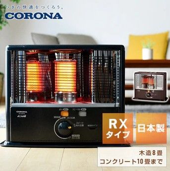 開封済・未使用品】コロナ 反射式石油ストーブ 鉄筋10畳木造8畳程度