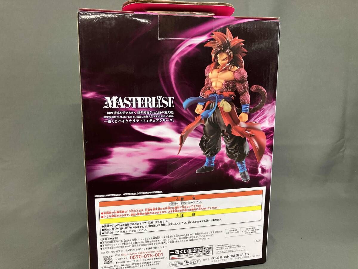 E賞 孫悟空:ゼノ(超フルパワーサイヤ人4限界突破) 一番くじ