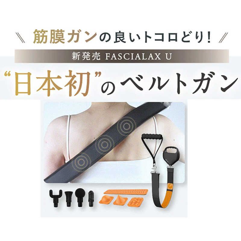 新品 未開封 】 日創プラス FASCIALAX U NIPLUX NPFXU22BK 未使用 送料 