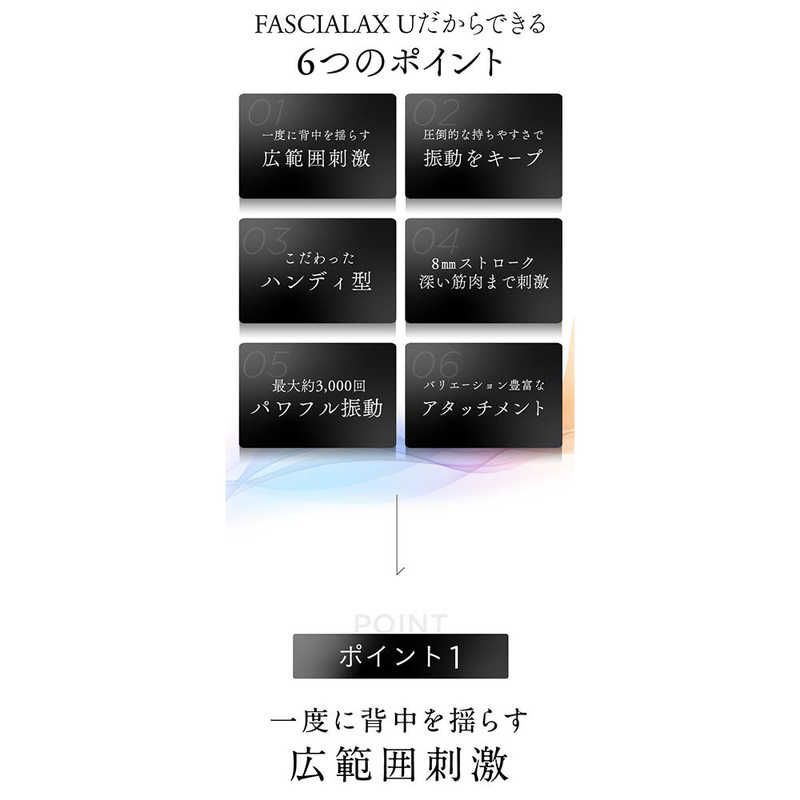 新品 未開封 】 日創プラス FASCIALAX U NIPLUX NPFXU22BK 未使用 送料 