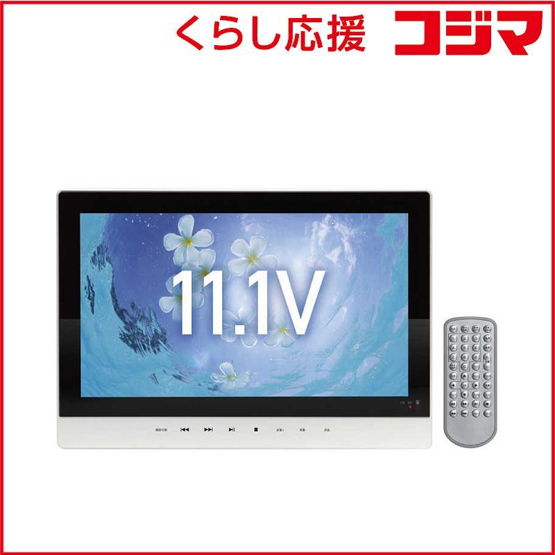 新品 未開封 】 TEES 防水11.1型ポータブルDVDプレーヤー ホワイト PD