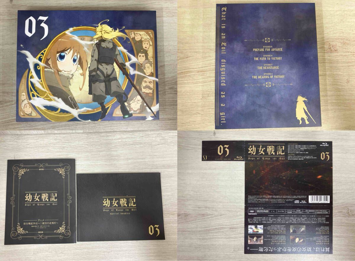 全3巻セット]幼女戦記 1~3(Blu-ray Disc) - メルカリ