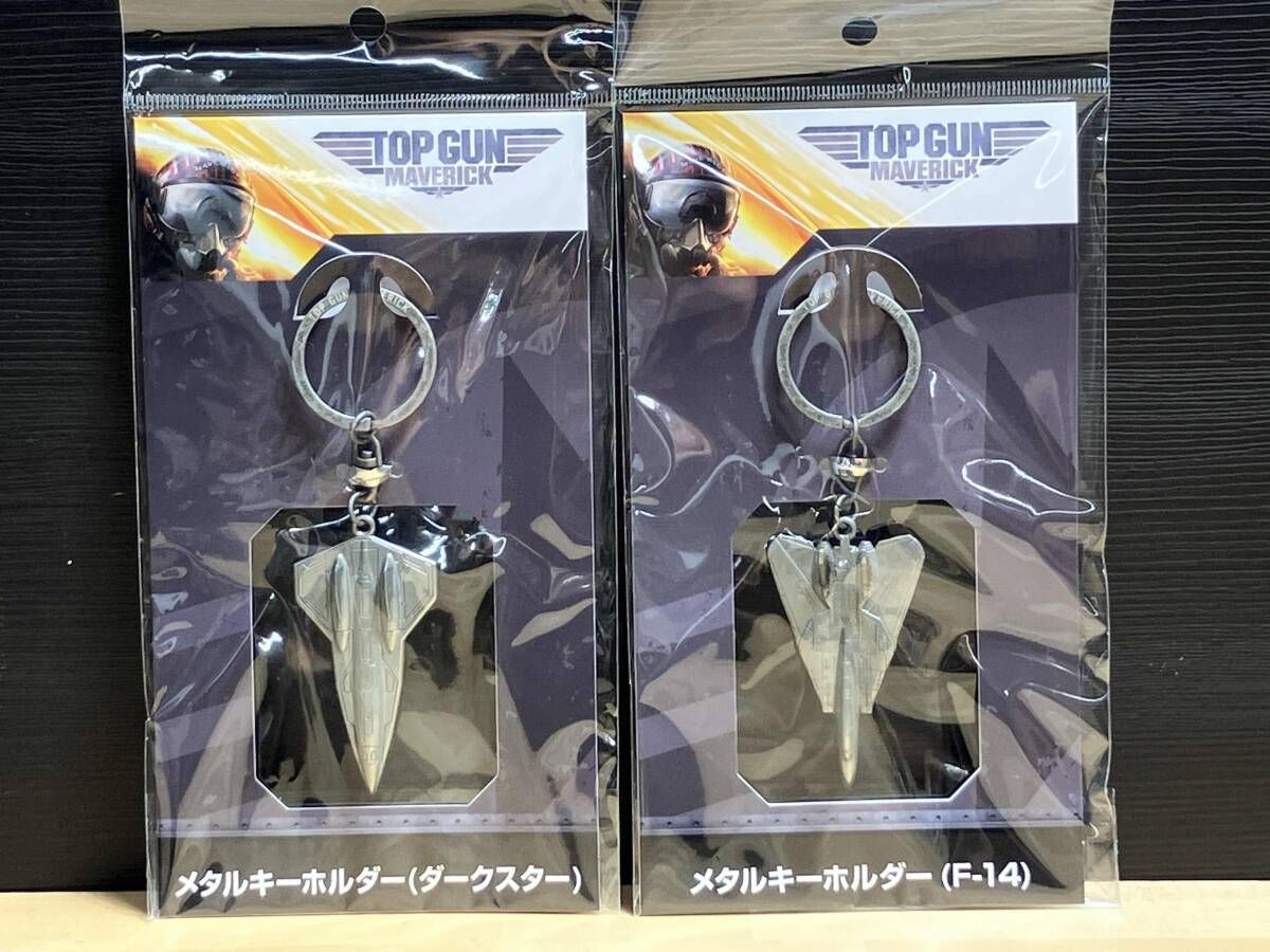 トップガン マｰヴェリック(キｰホルダｰセット&ステンレスボトル付限定版