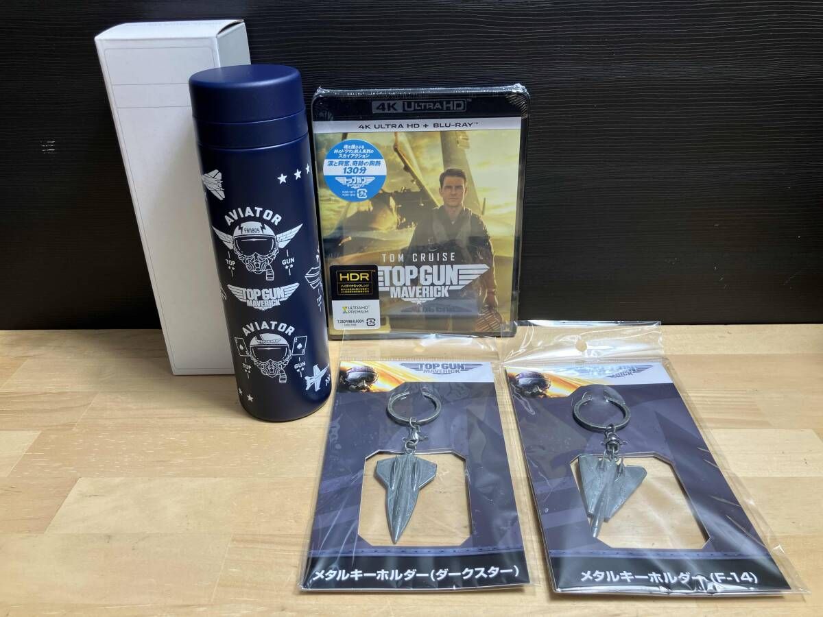 トップガン マｰヴェリック(キｰホルダｰセット&ステンレスボトル付限定版