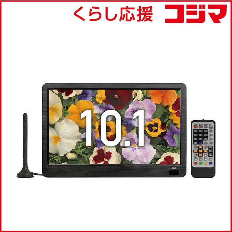 新品 未開封 】 TEES 10.1V型ポータブルテレビ ブラック PTV-101-BK 未
