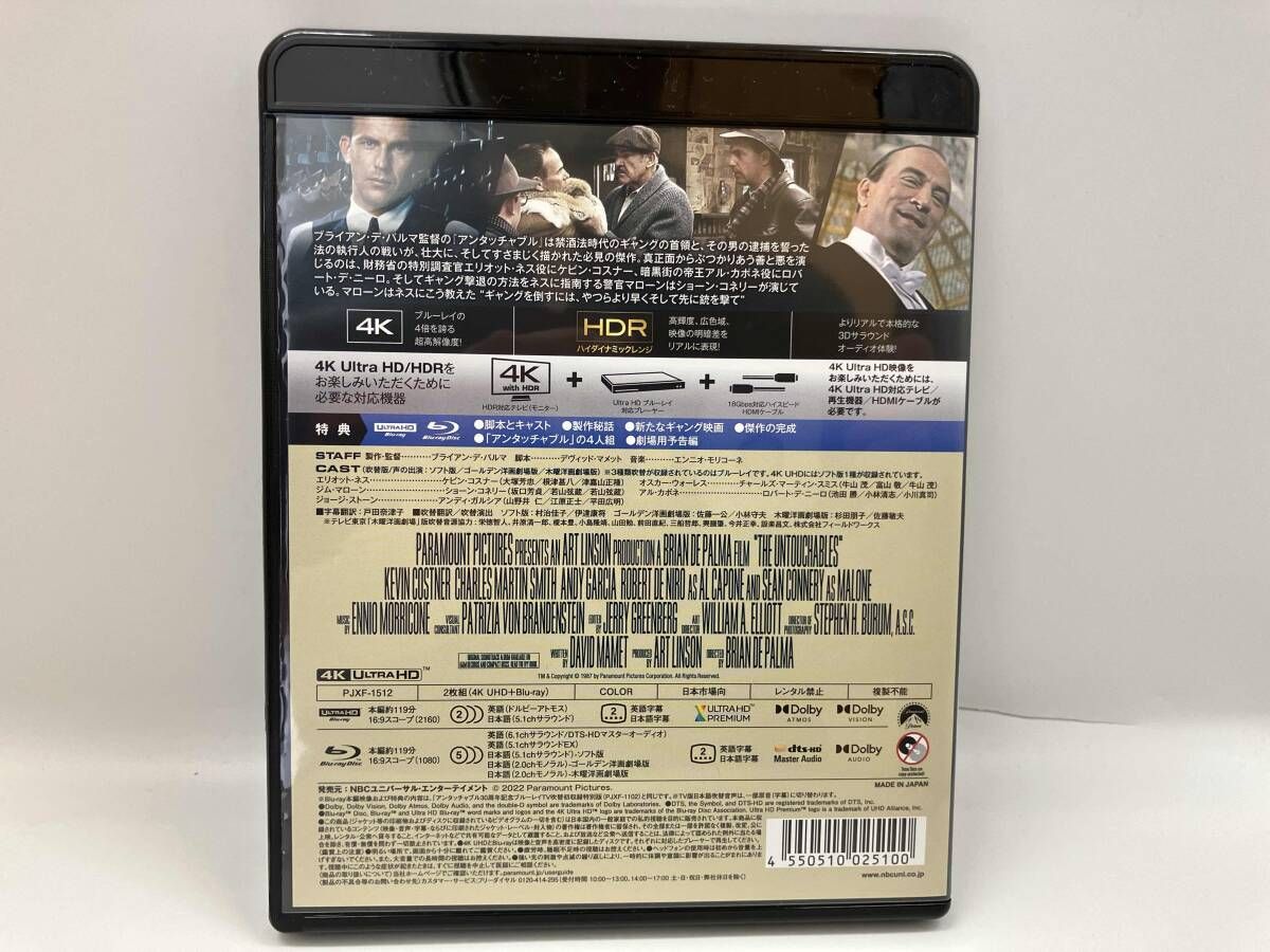 アンタッチャブル(4K ULTRA HD+Blu-ray Disc) - メルカリ