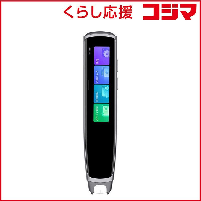 新品 未開封 】 IFLYTEK iFLYTEK Smart Dictionary Pen ペン型