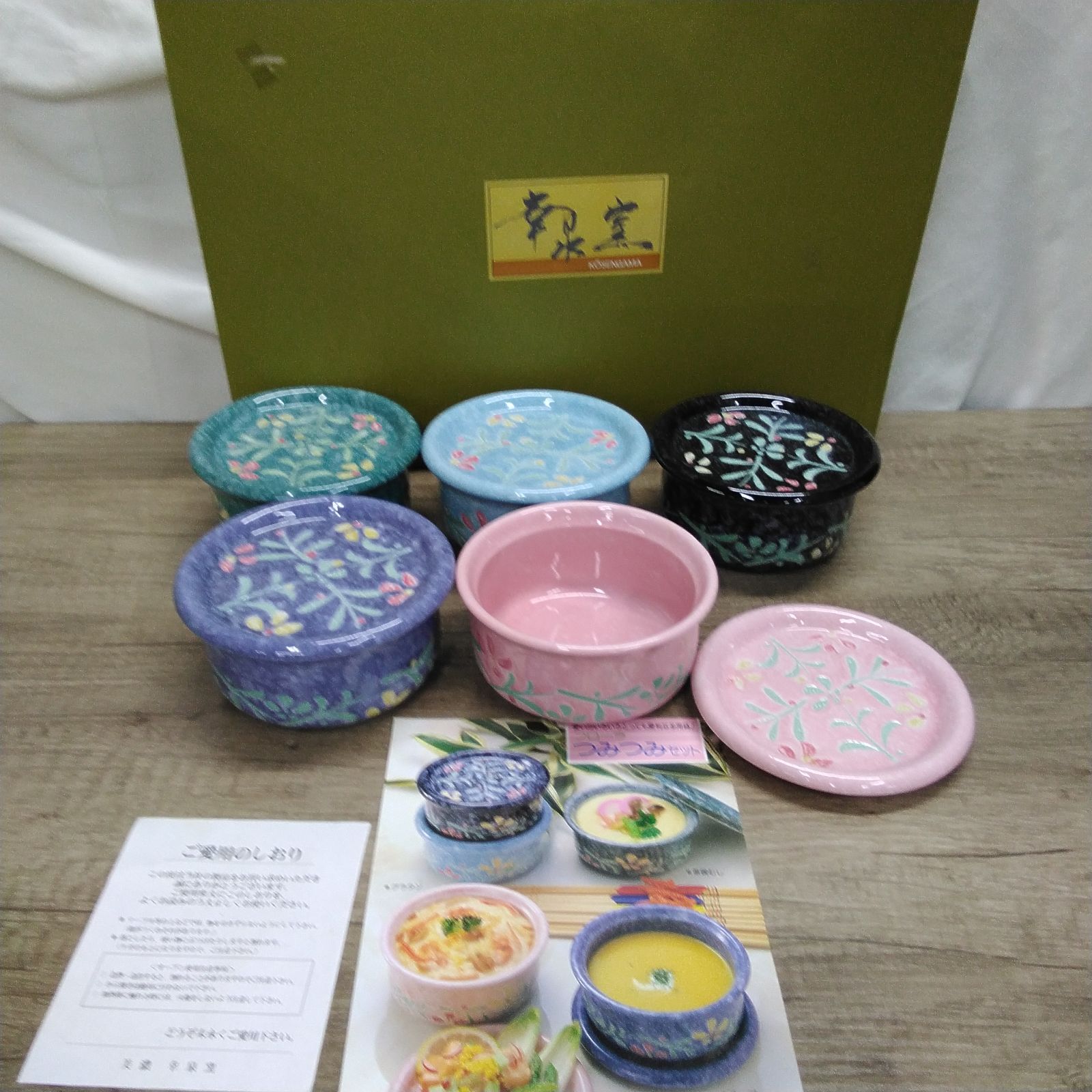 未使用・陶器 美濃焼 幸泉窯 皿セット 深皿＆小皿 5客セット(色違い