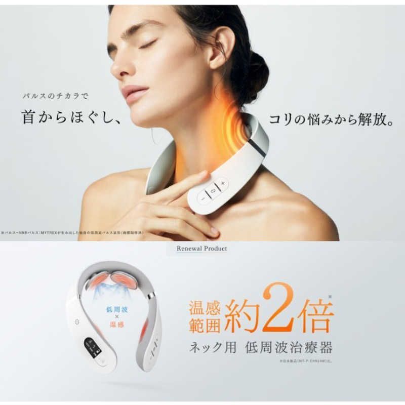 新品 未開封 】 MYTREX 低周波治療器 EMSヒートネック MYTREX EMS HEAT 