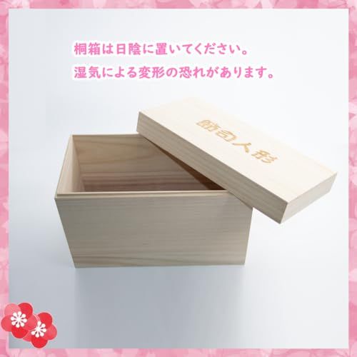桐箱 雛人形 ひな人形 木製 収納 お雛様 33長さ x 25幅 x 15高さ cme
