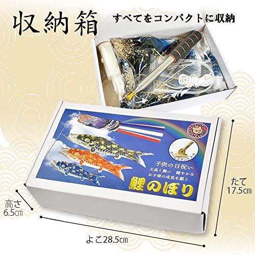 豪華絢爛 金箔こいのぼり 吹き流し 3色セット スタンド ポール 付き