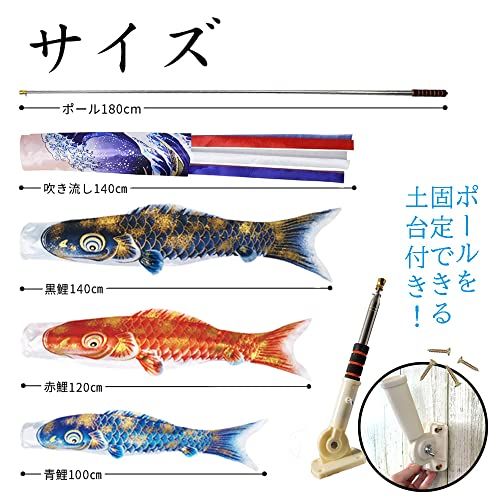豪華絢爛 金箔こいのぼり 吹き流し 3色セット スタンド ポール 付き