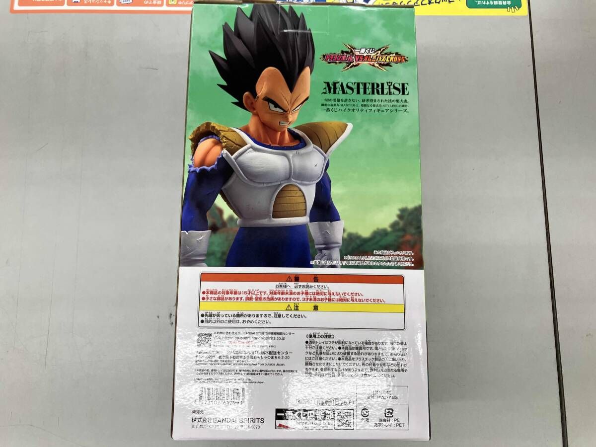 D賞 ベジｰタ MASTERLISE 一番くじ ドラゴンボｰル VSオムニバスCROSS