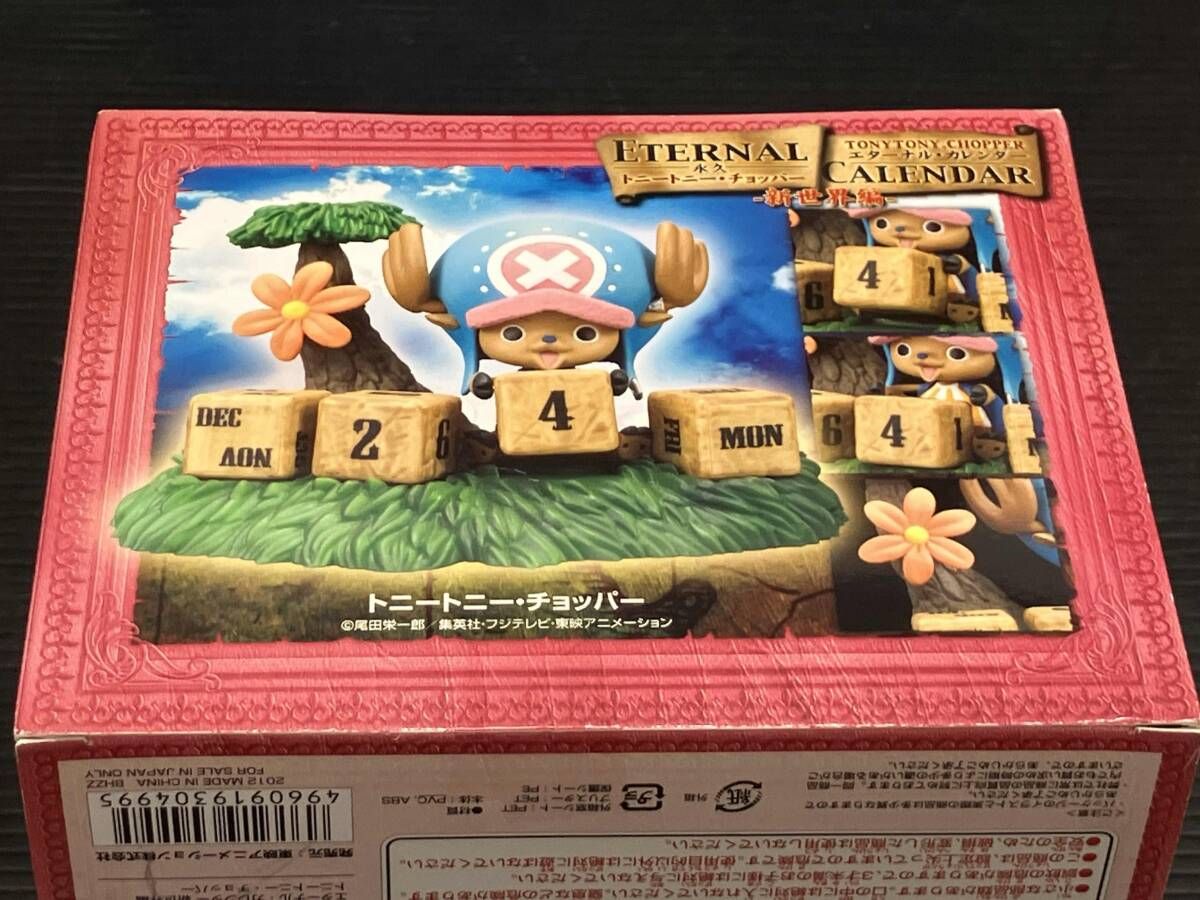 現状品 東映アニメｰション トニｰトニｰ・チョッパｰ エタｰナル