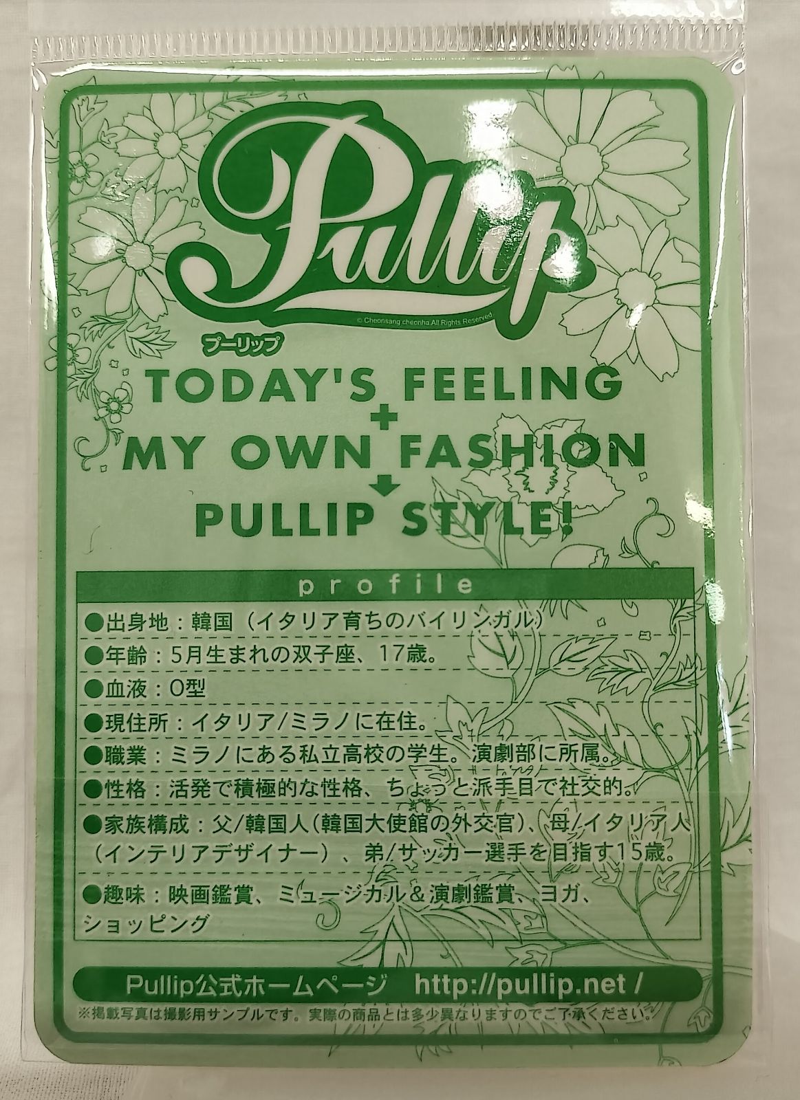 箱なし】プーリップ ひの P-108 グルーヴ 本体 ドールスタンド カード
