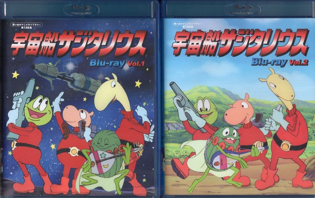 アニメBlu-ray 宇宙船サジタリウス Blu-ray 全2巻セット/想い出の