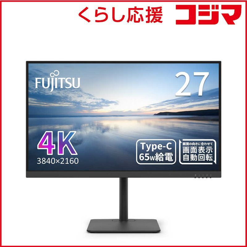 【 新品 未開封 】   富士通 PCモニター ［27型 /4K(3840×2160) /ワイド］ ブラック VTU27021BT 未使用 送料無料