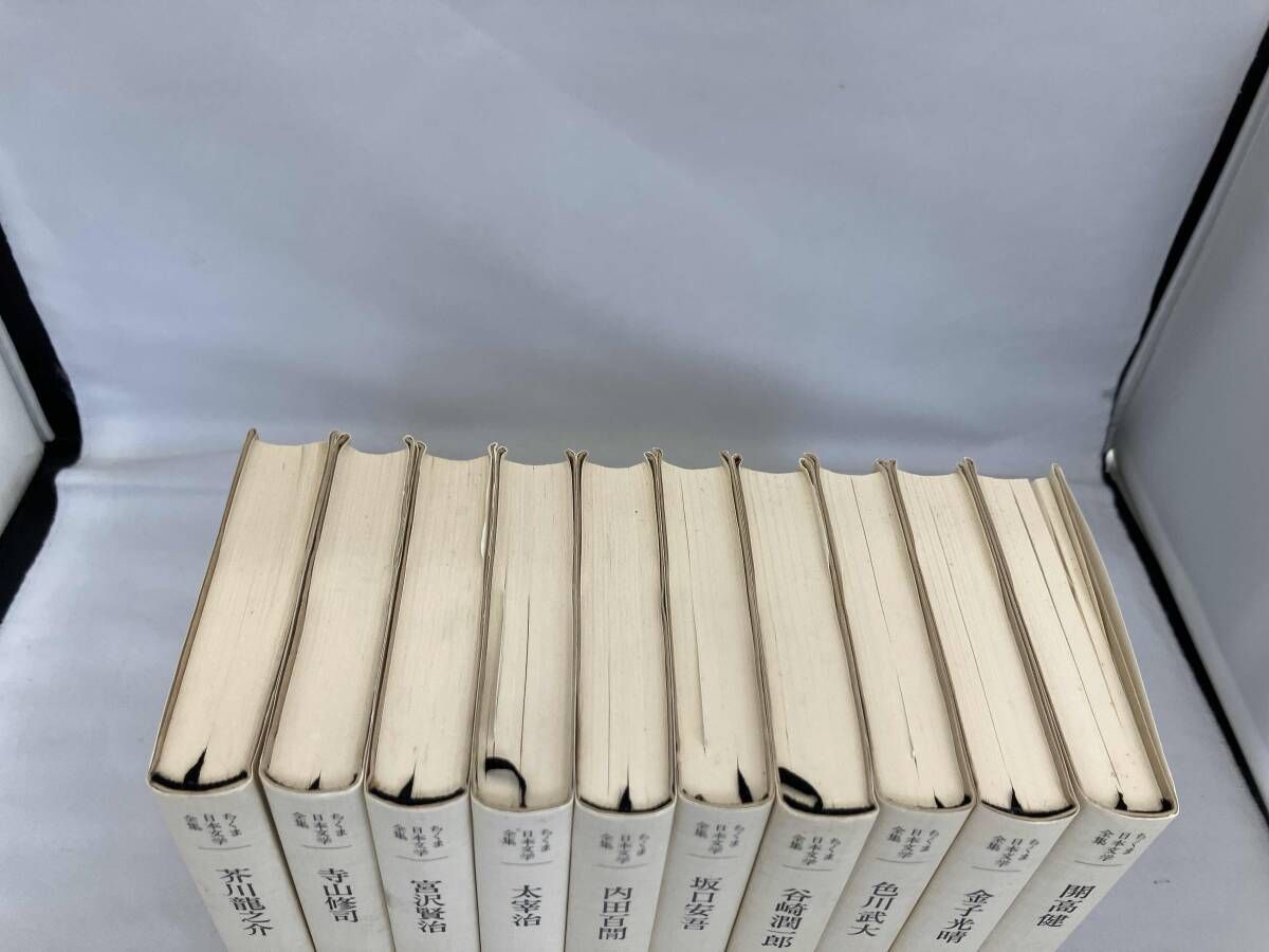 ちくま日本文学全集 第1期 10冊セット - メルカリ